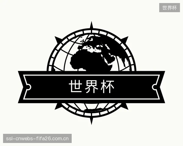 发现世界杯部门